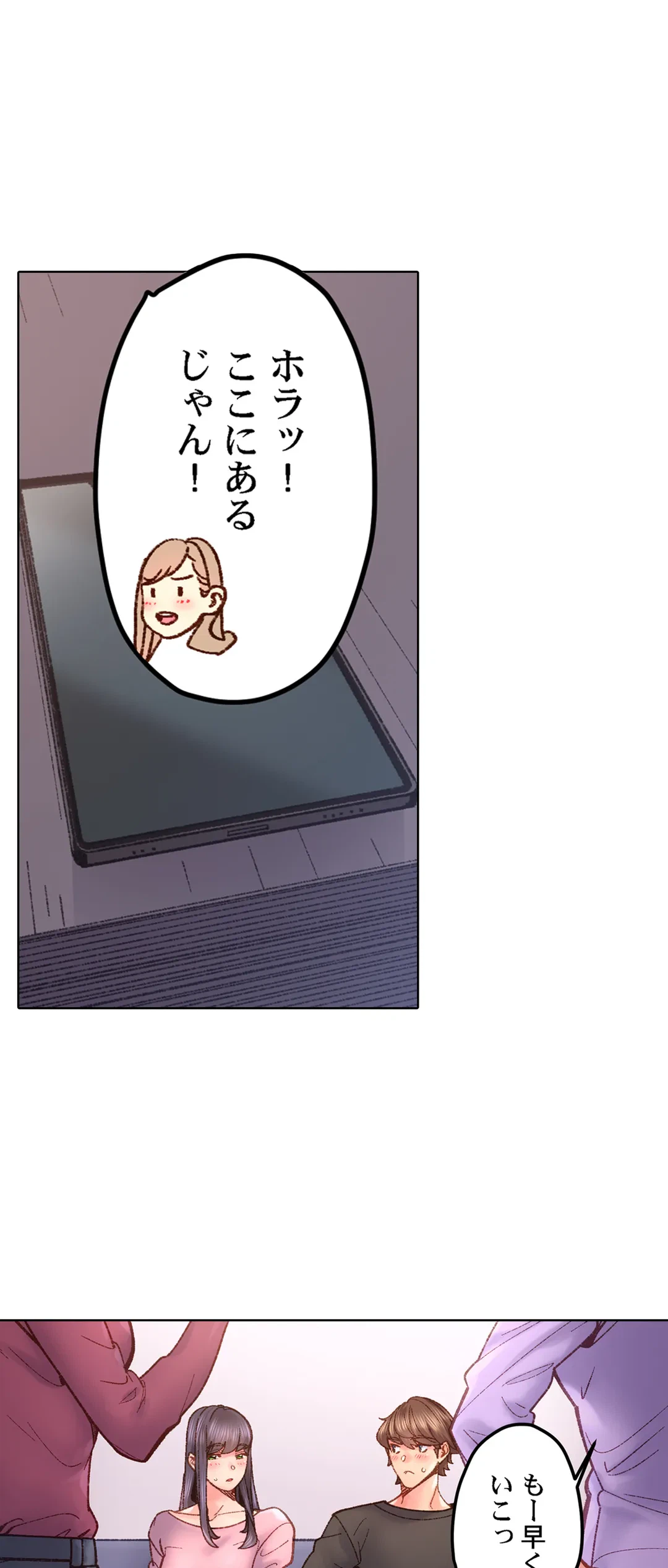 ページ 10 — 第67話