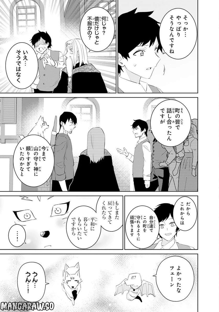 ページ 25 — 第17話