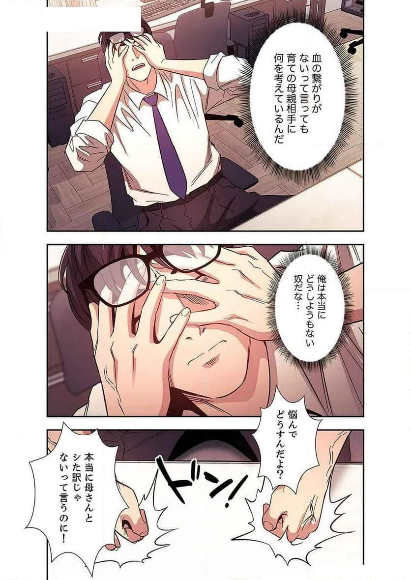 ページ 12 — 第16話