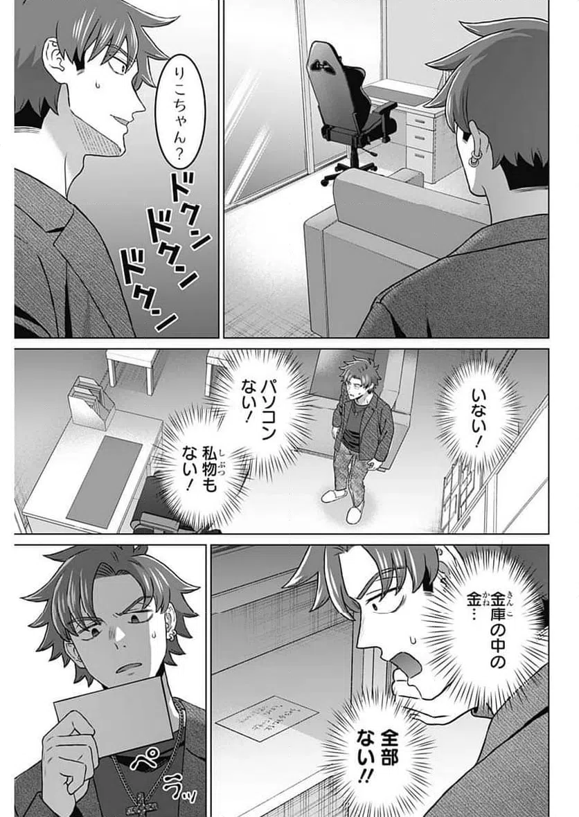 ページ 17 — 第64話