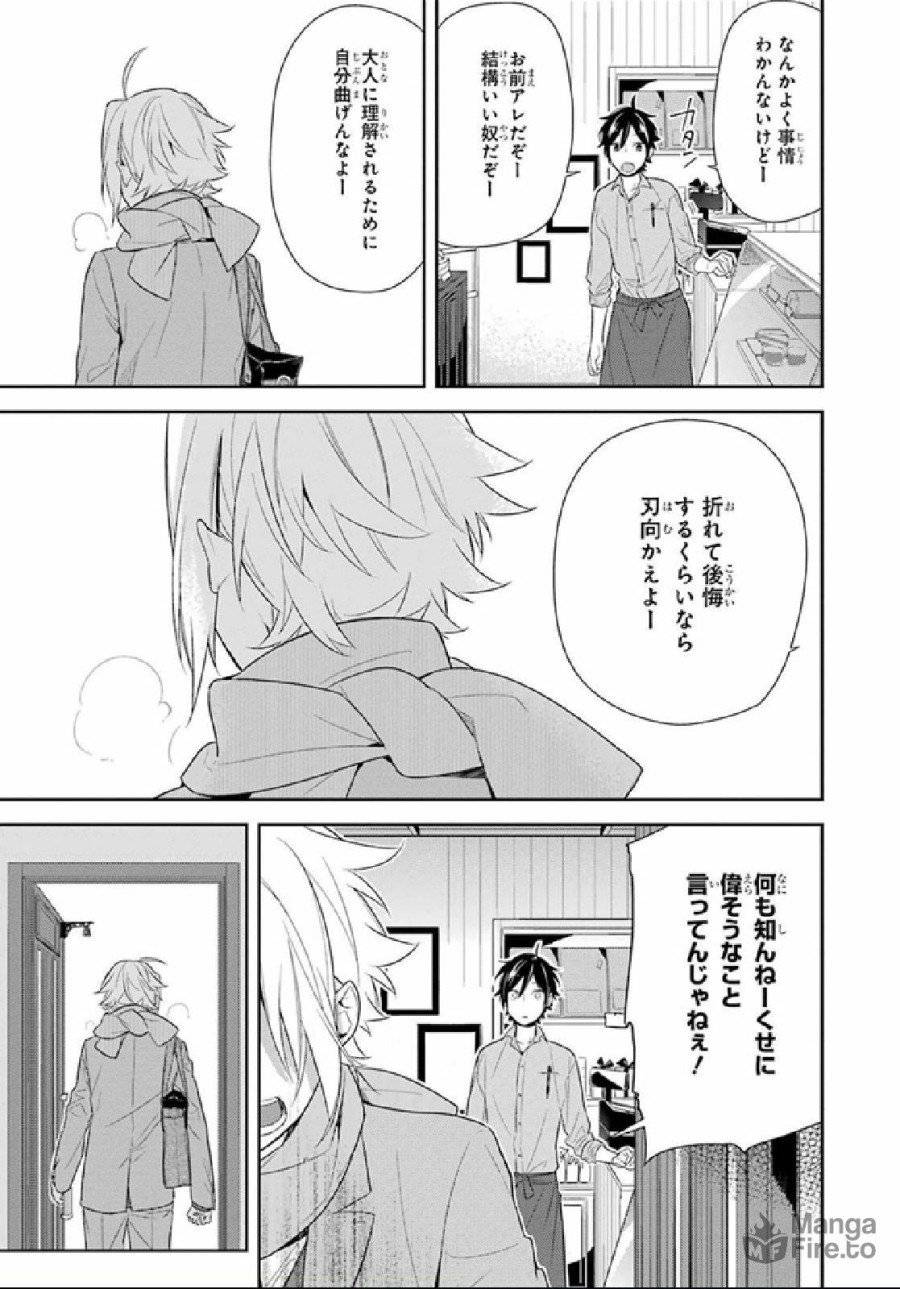 ページ 15 — 第63話