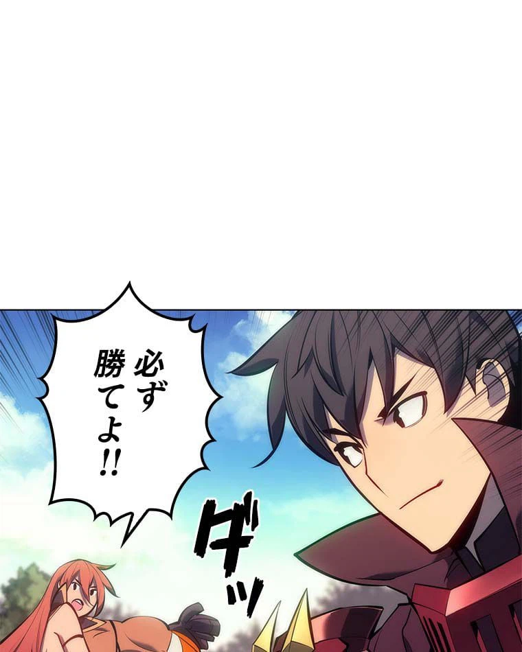 ページ 12 — 第84話