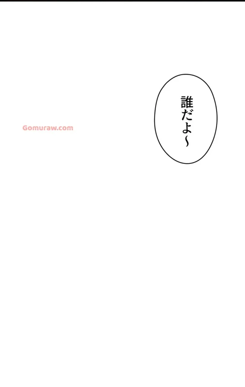 ページ 5 — 第106話