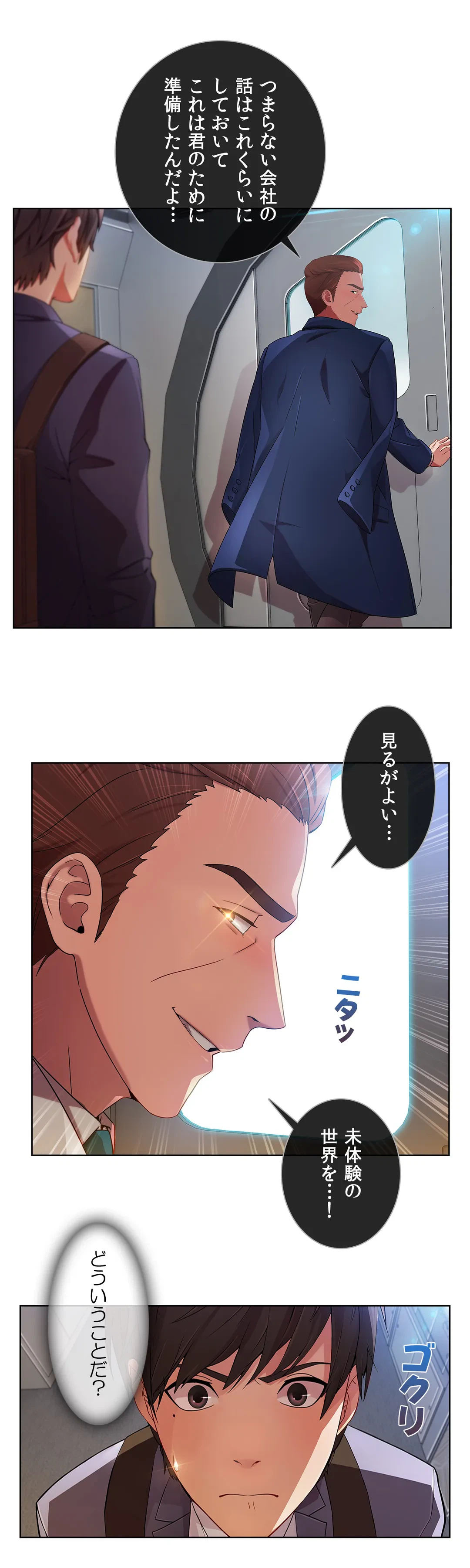 ページ 29 — 第20話