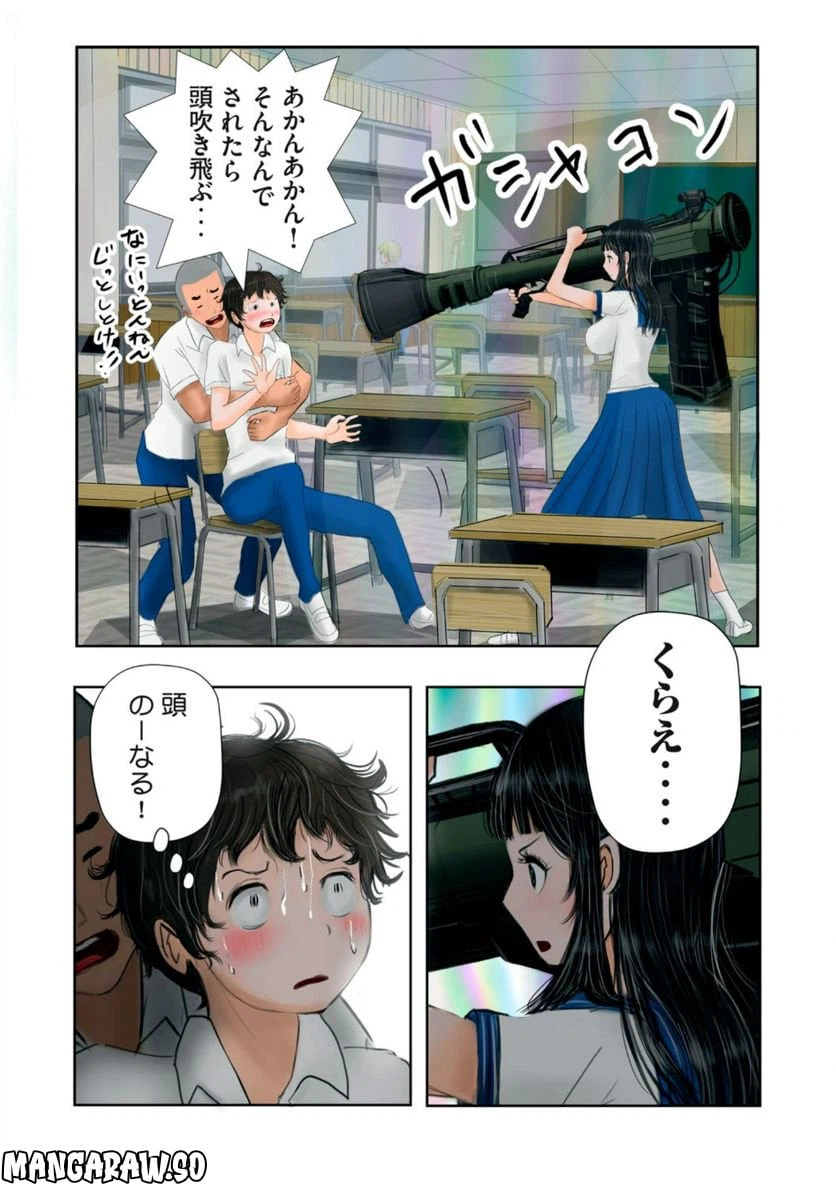 ページ 11 — 第6話
