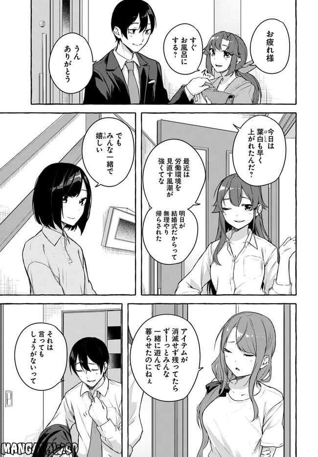 ページ 7 — 第36話