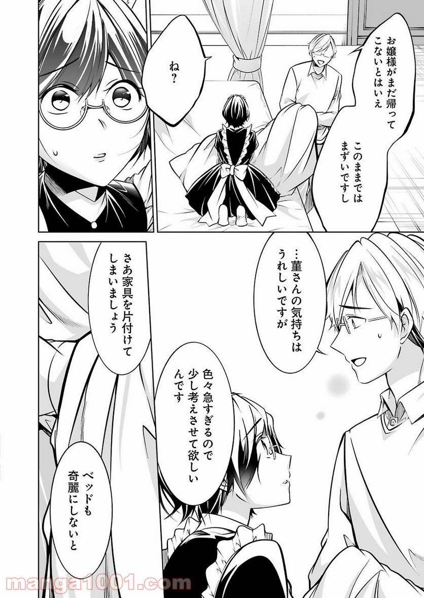 ページ 4 — 第22話