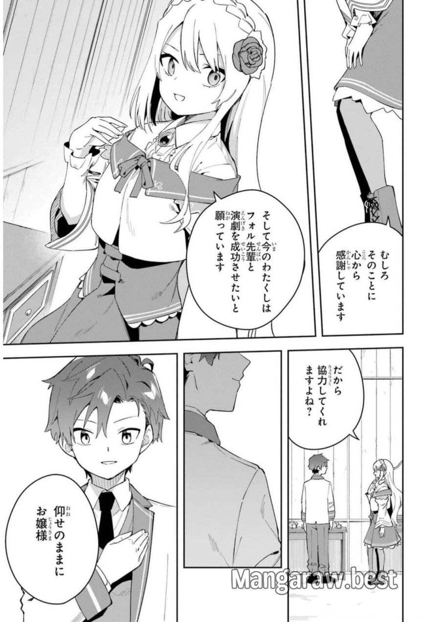ページ 31 — 第30話