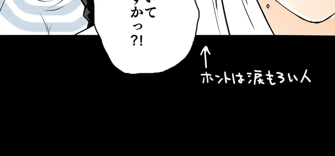 ページ 19 — 第37話