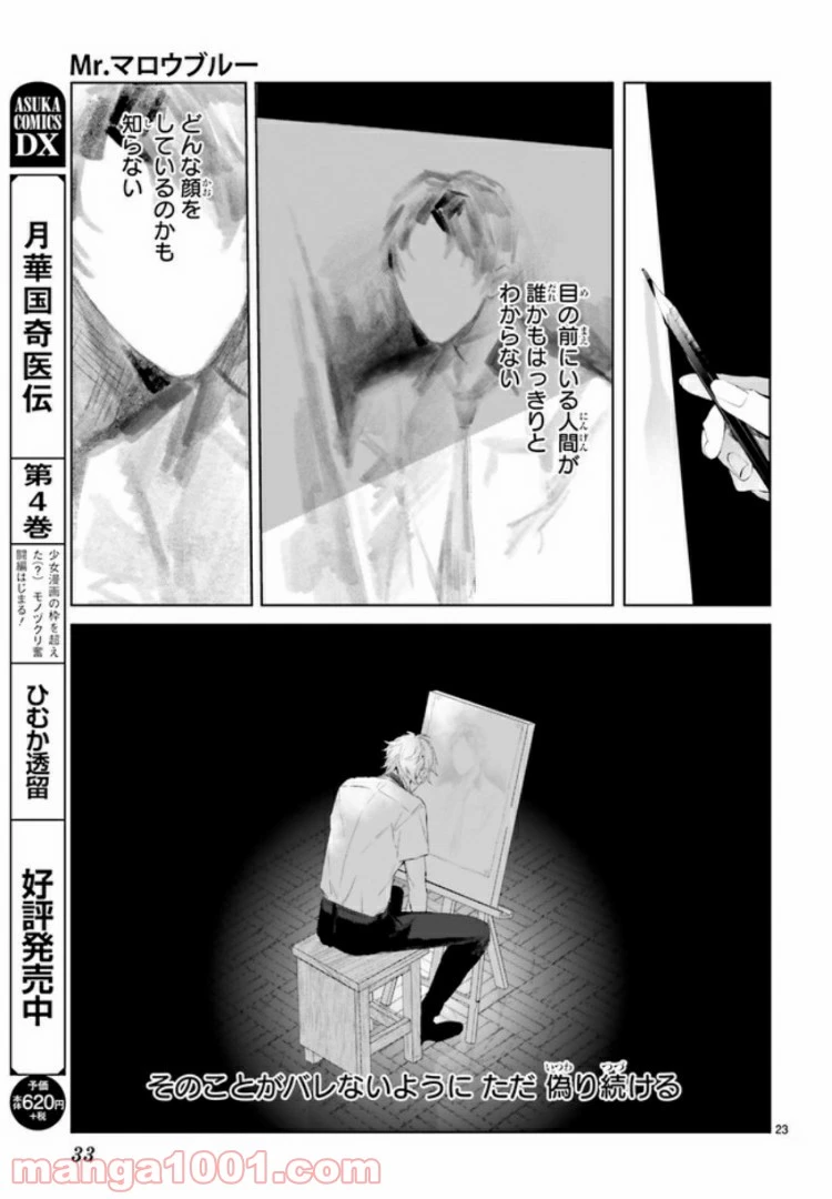 ページ 5 — 第2.3話