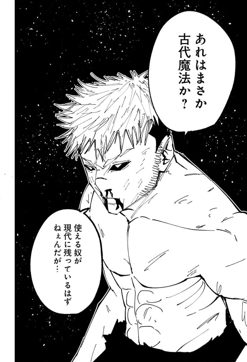 ページ 20 — 第16話