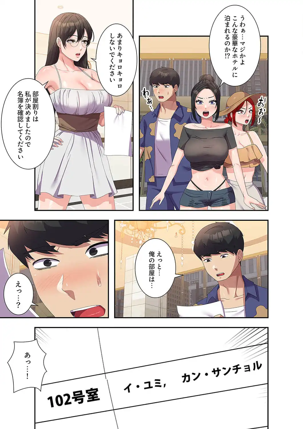 ページ 10 — 第38話