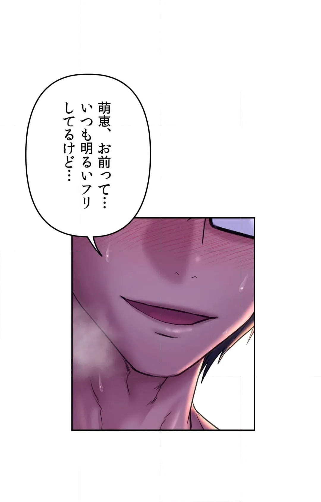 ページ 29 — 第26話
