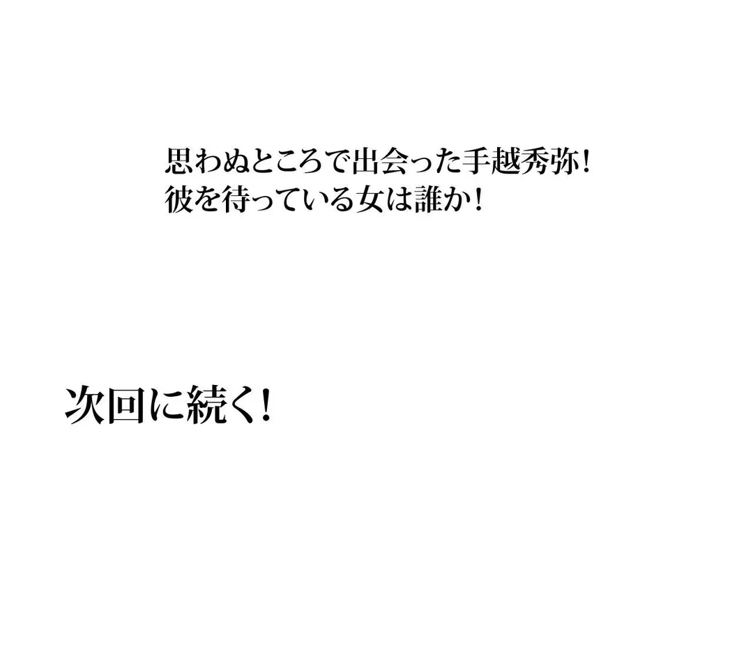 ページ 23 — 第73話