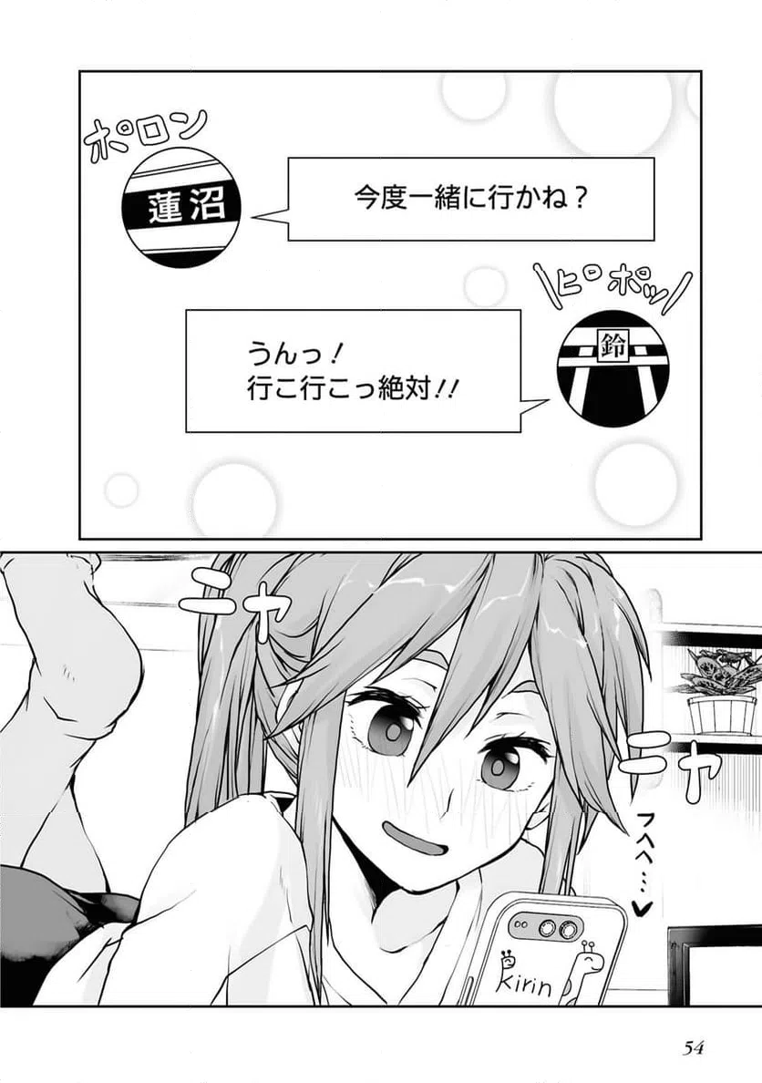 ページ 14 — 第4話