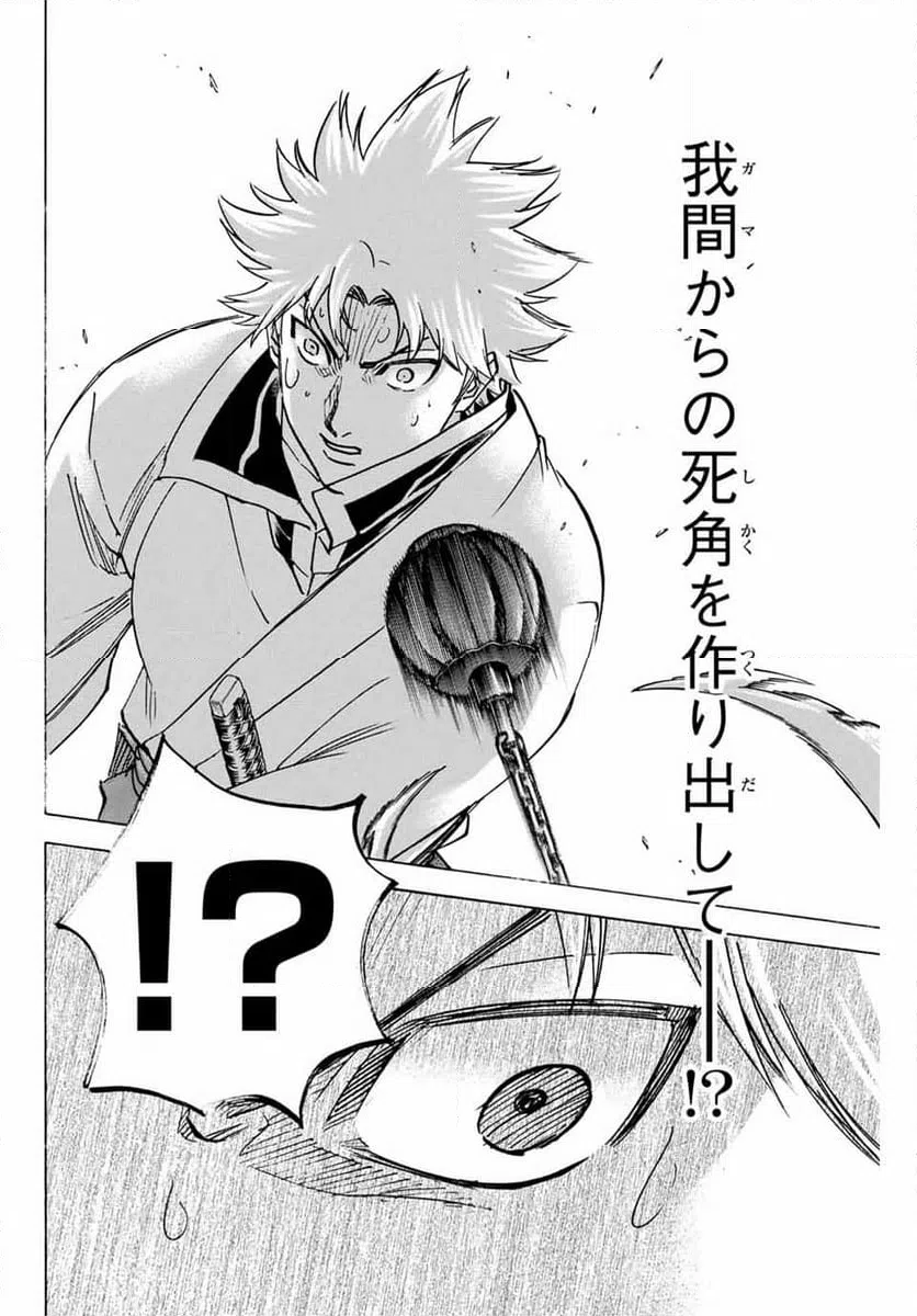 ページ 18 — 第280話