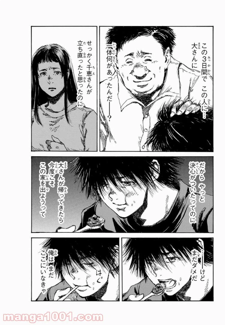 ページ 17 — 第94話