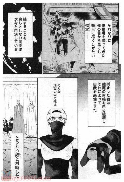 ページ 7 — 第25話
