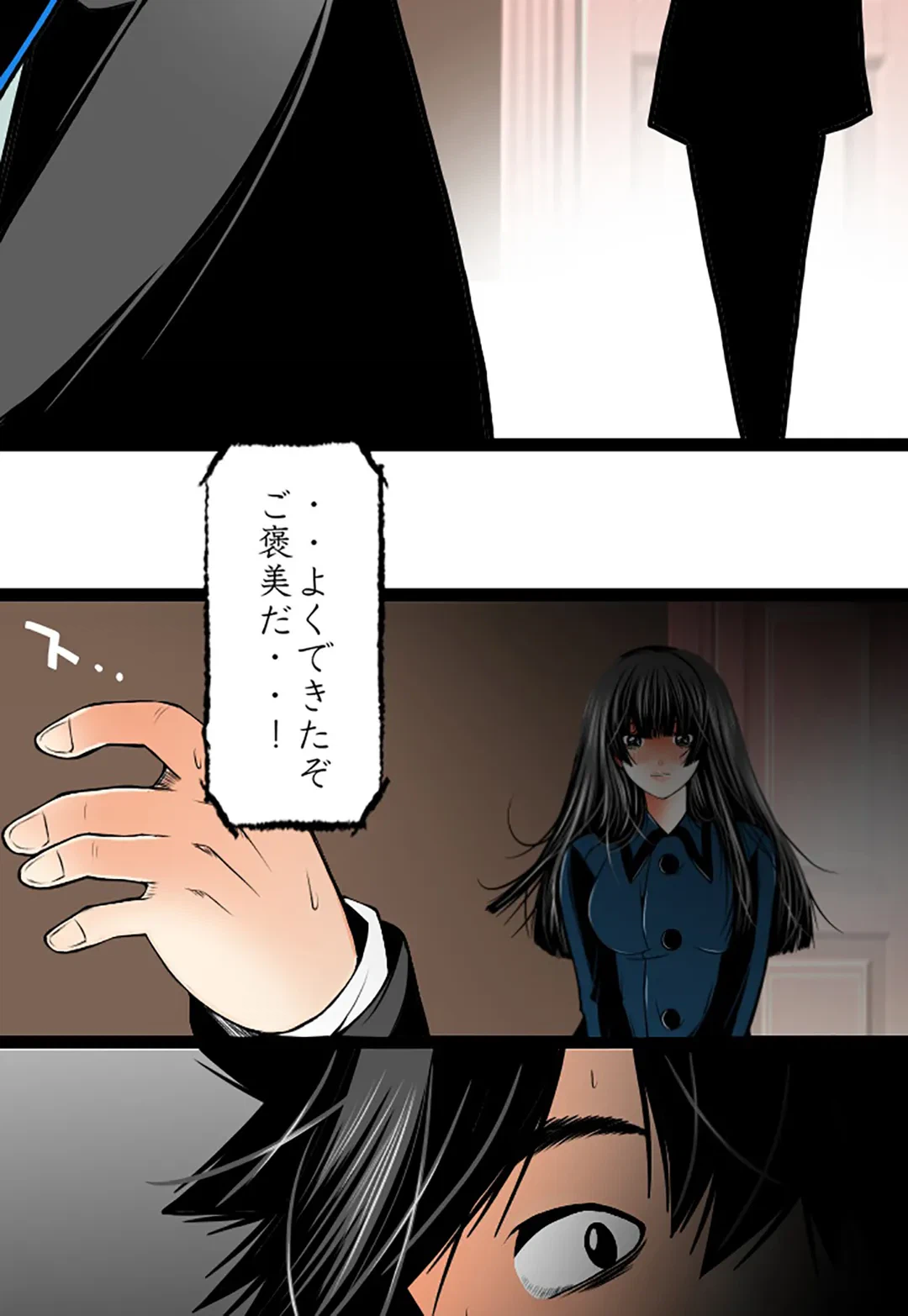 ページ 35 — 第81話