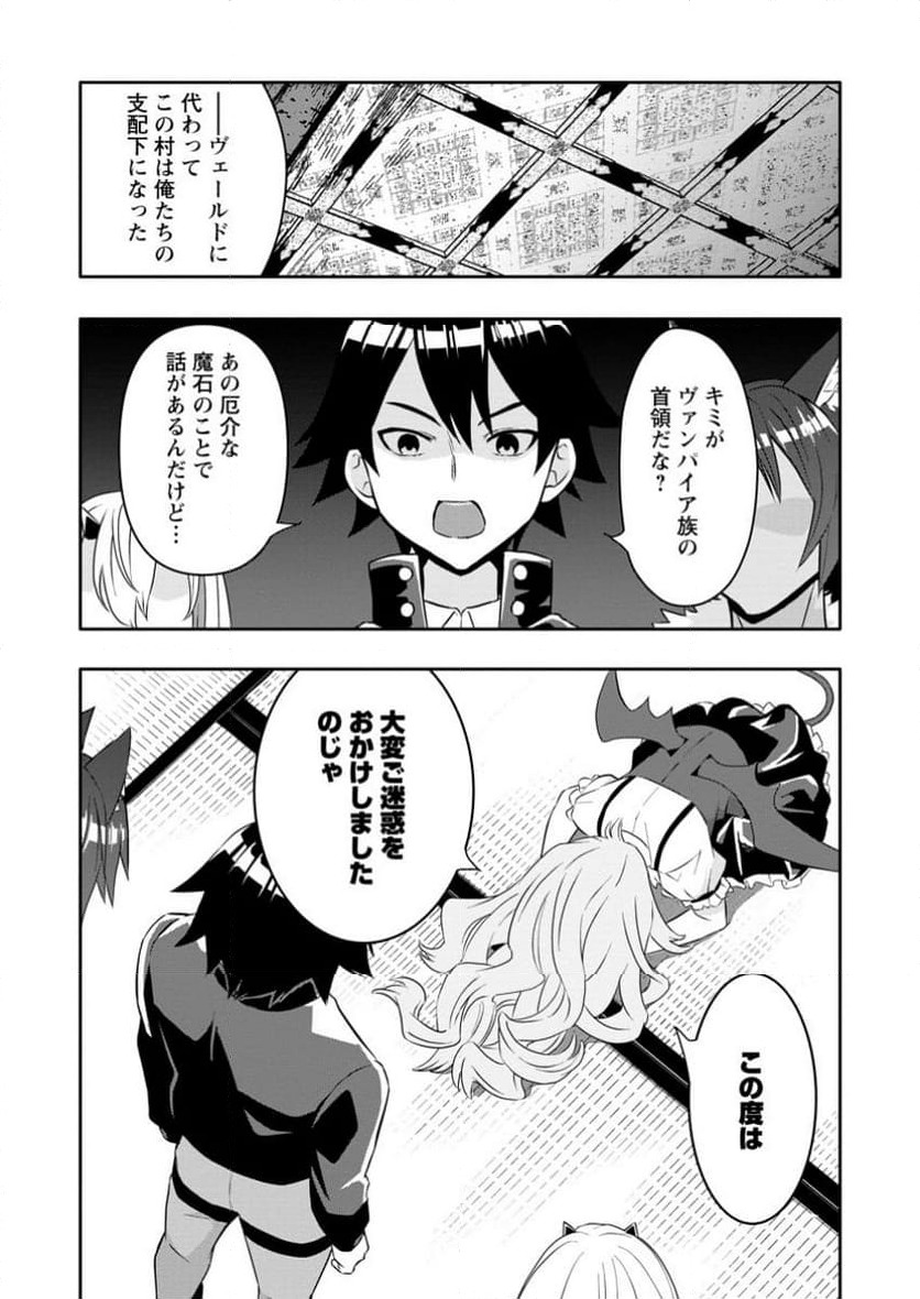 ページ 3 — 第24.1話