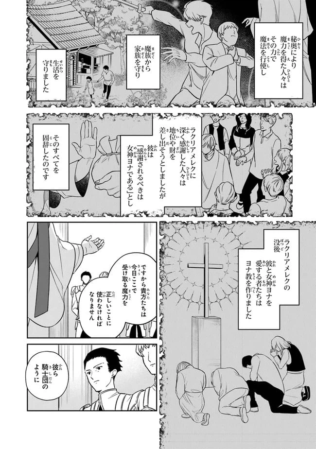 ページ 13 — 第1話