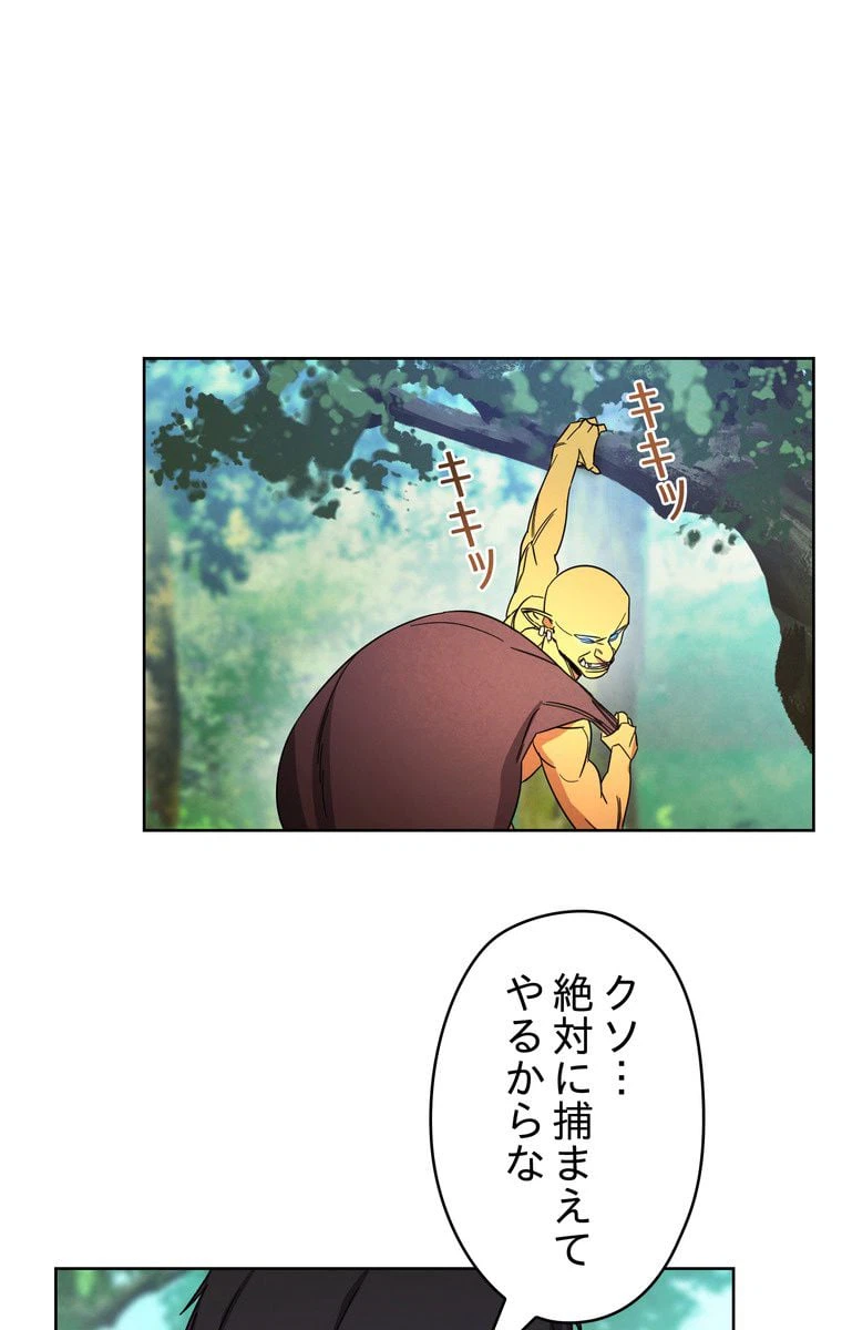ページ 18 — 第15話