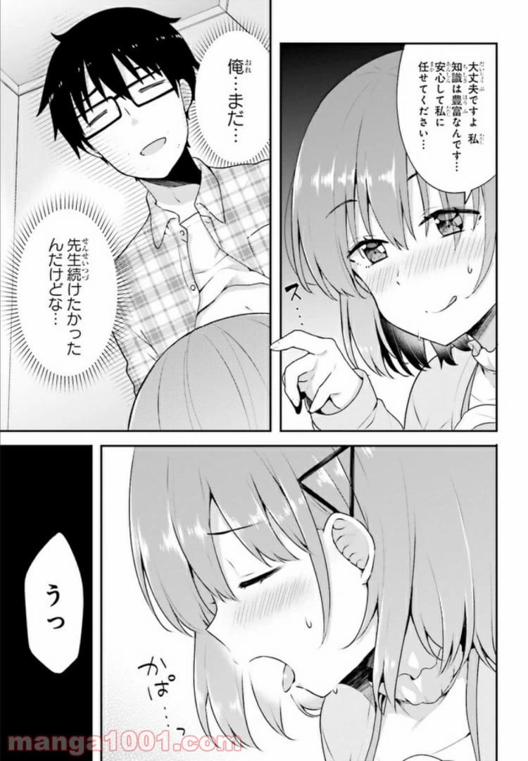 ページ 10 — 第5.2話