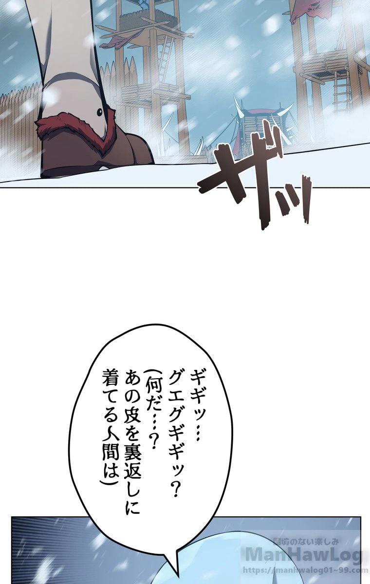 ページ 11 — 第36話