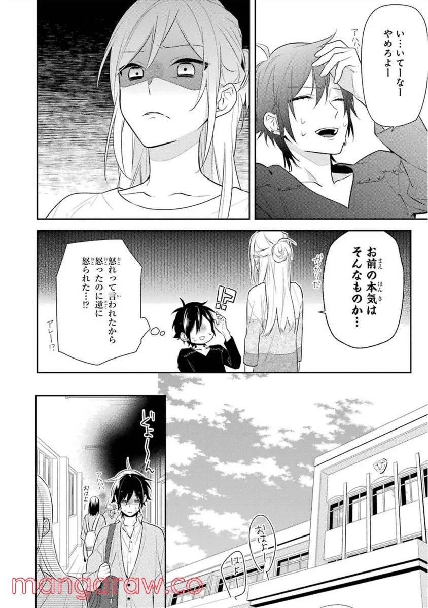 ページ 14 — 第7話