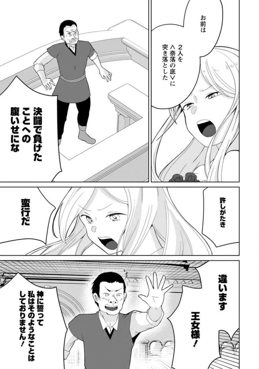 ページ 3 — 第8.2話