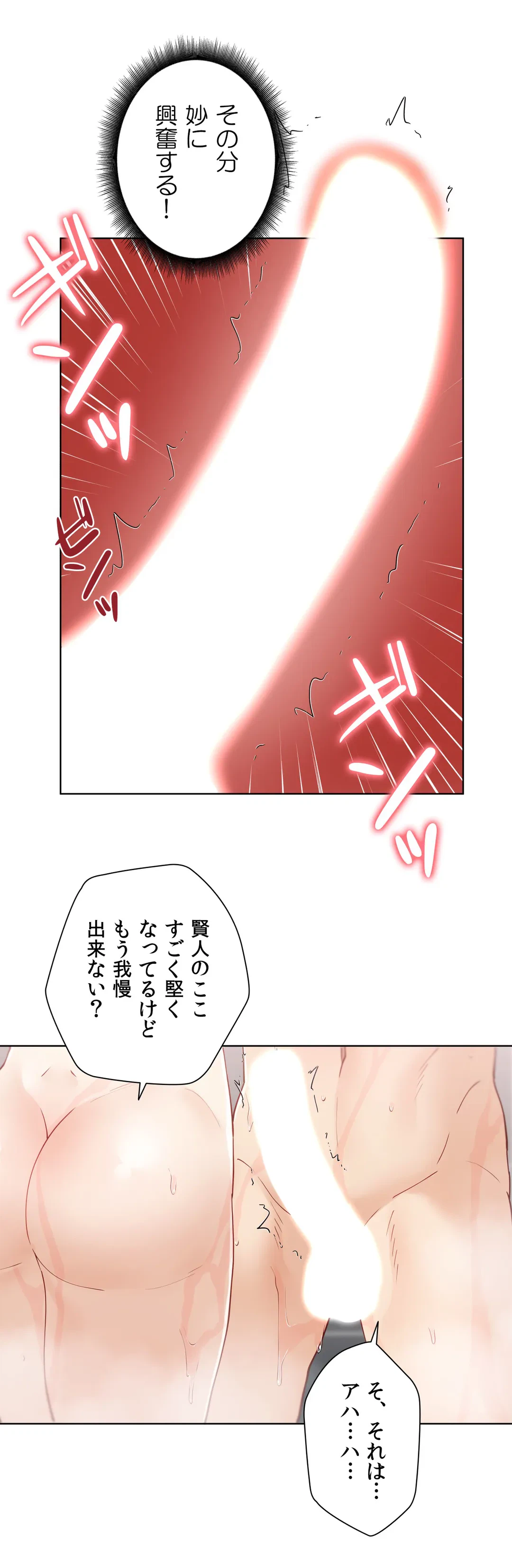 ページ 25 — 第28話