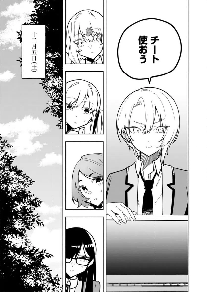 ページ 23 — 第3話