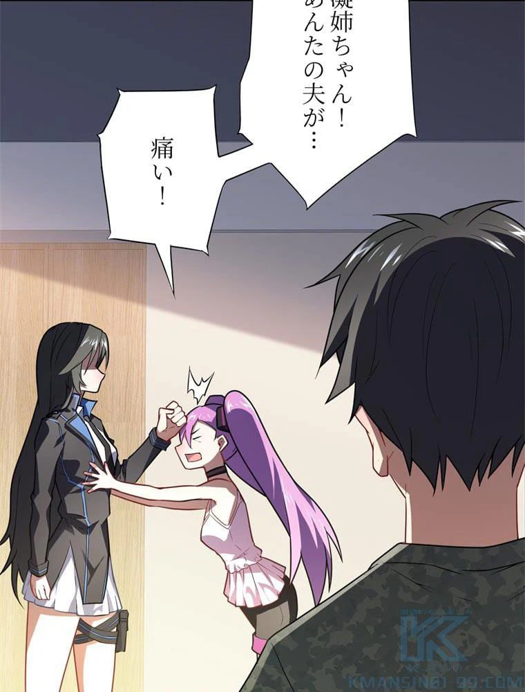 ページ 14 — 第83話