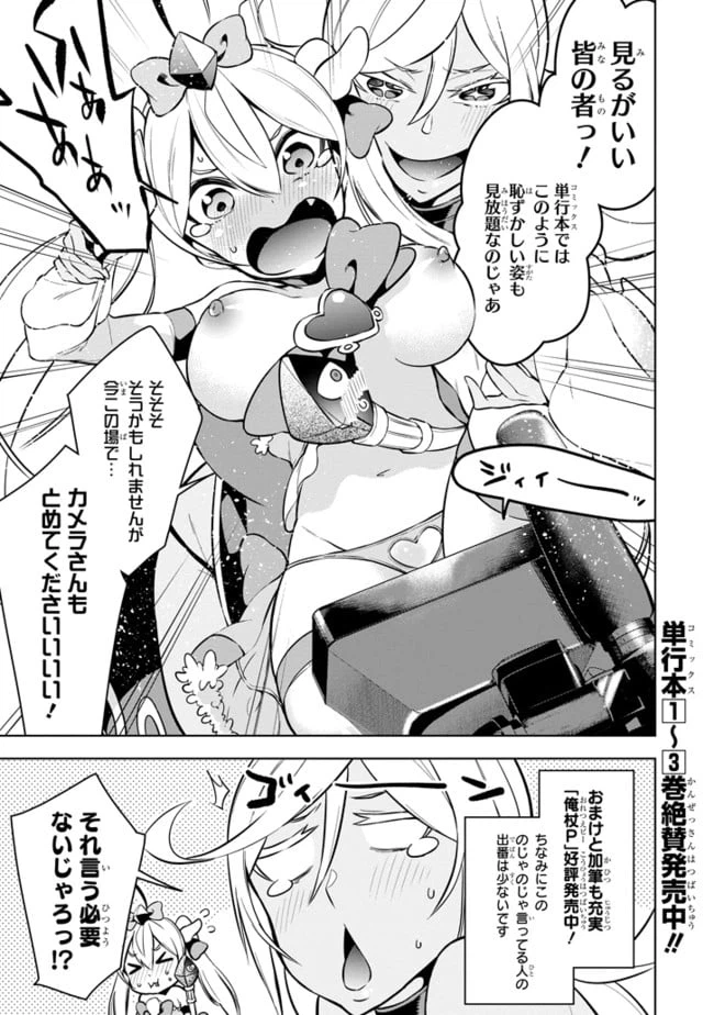 ページ 18 — 第16.1話