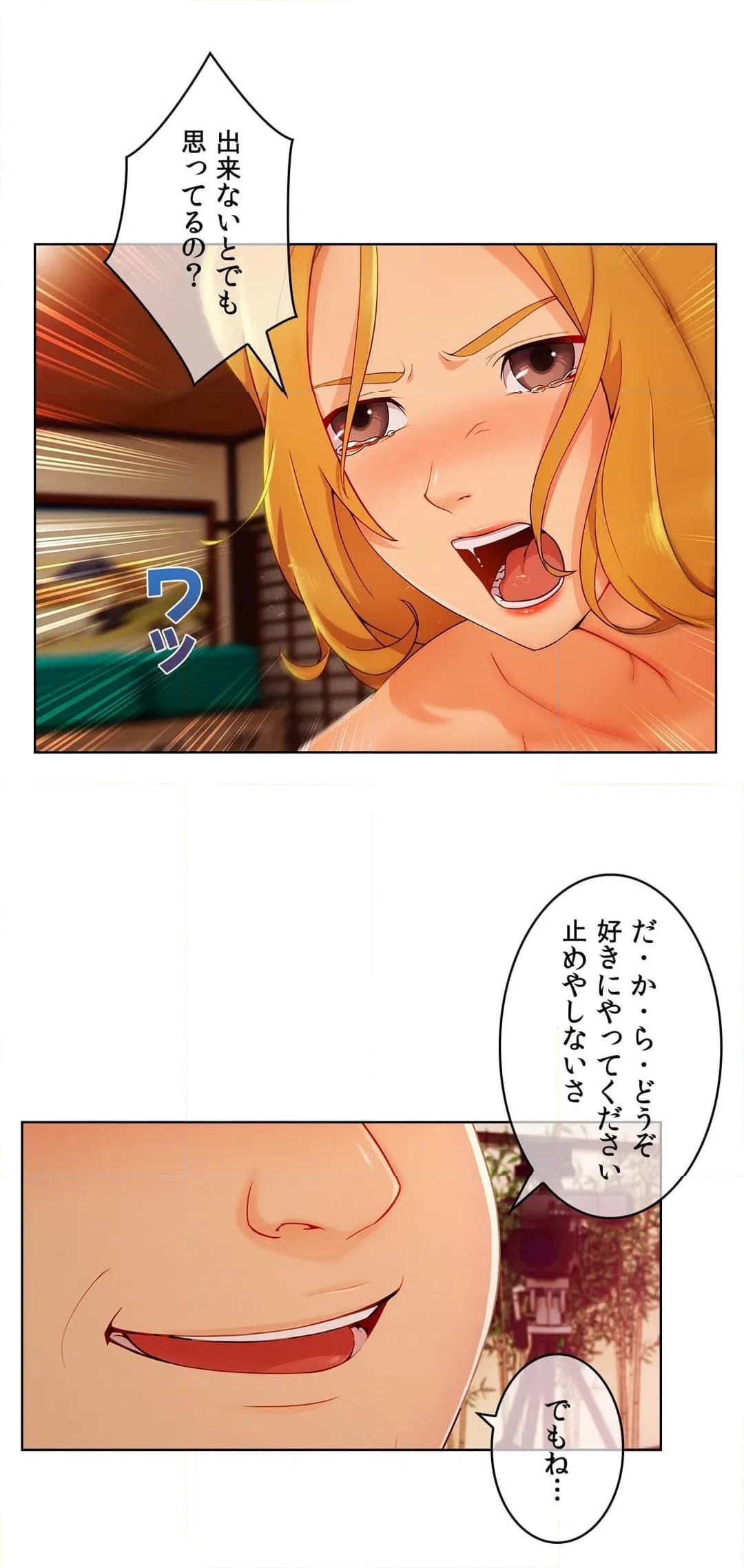 ページ 3 — 第55話
