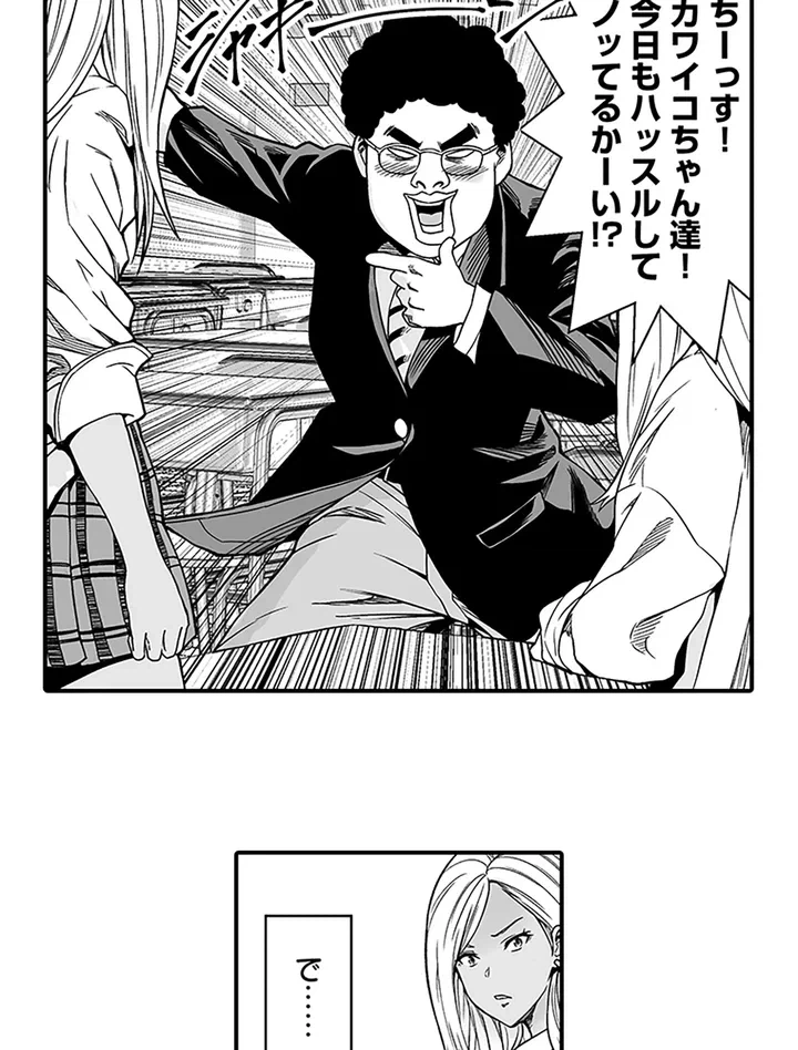 ページ 11 — 第1話