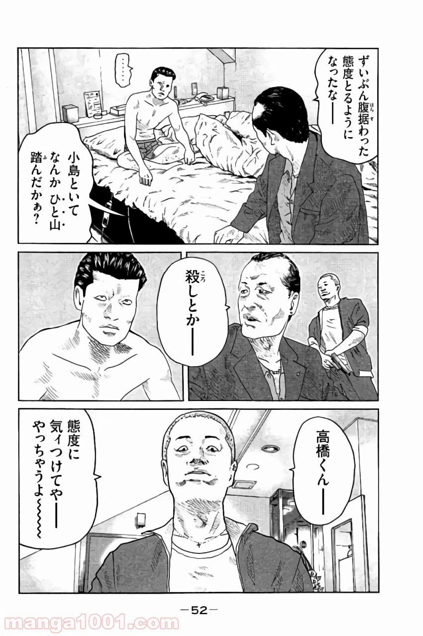 ページ 14 — 第44話
