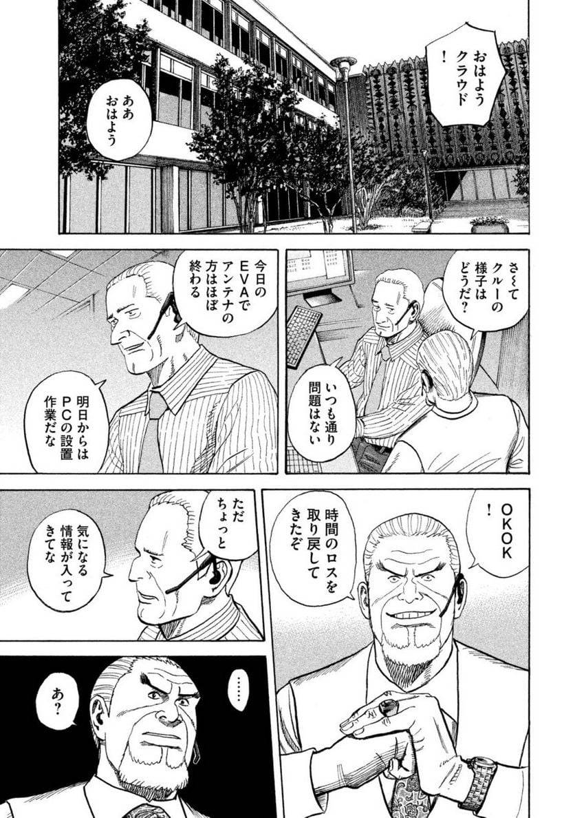 ページ 21 — 第29話
