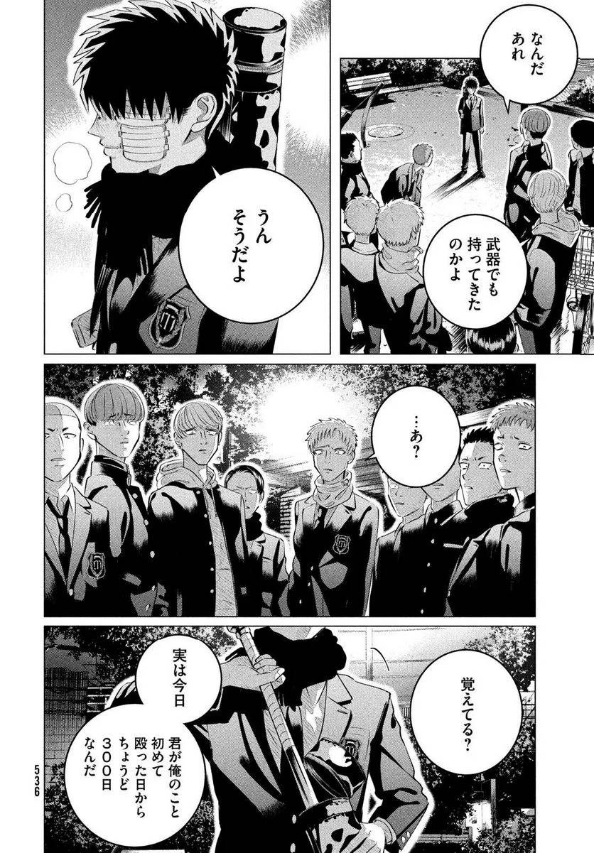 ページ 12 — 第34話