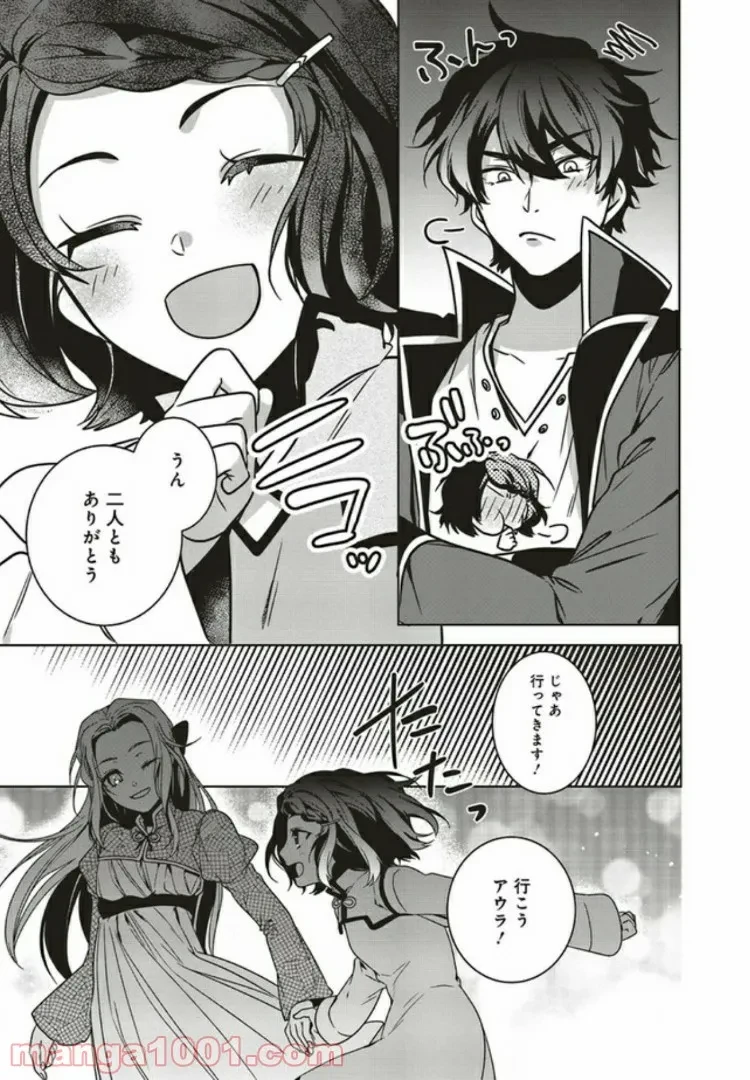 ページ 9 — 第6.2話