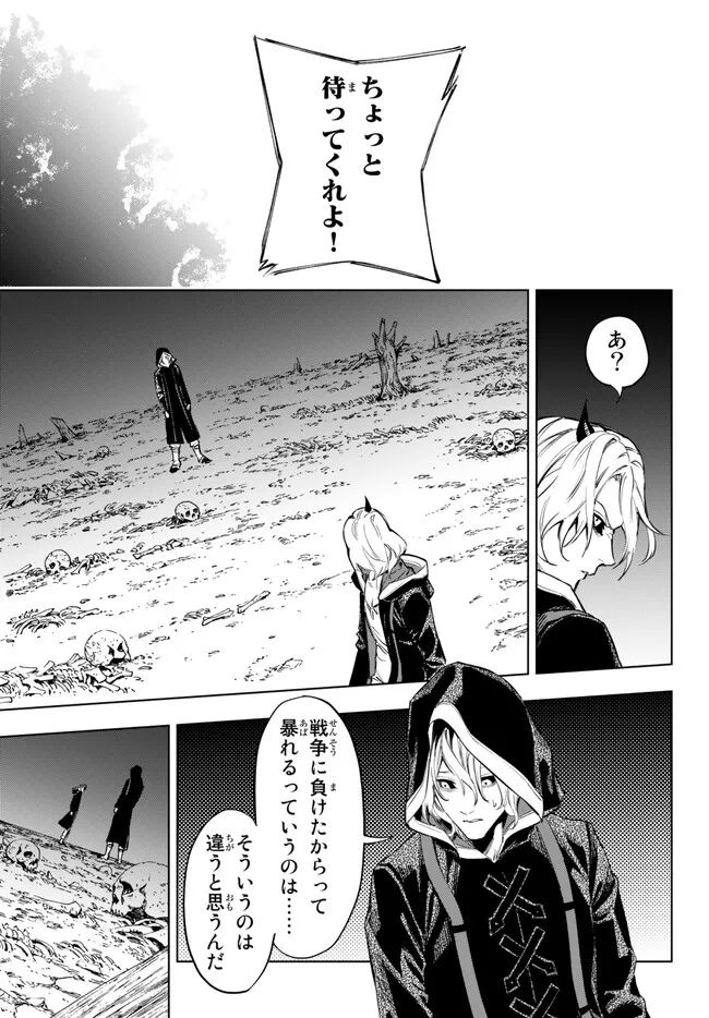 ページ 11 — 第33.2話