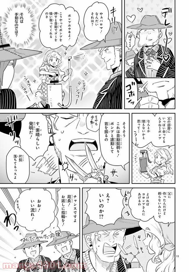 ページ 6 — 第5.2話