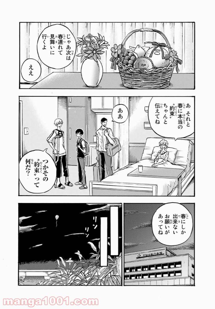 ページ 14 — 第17話