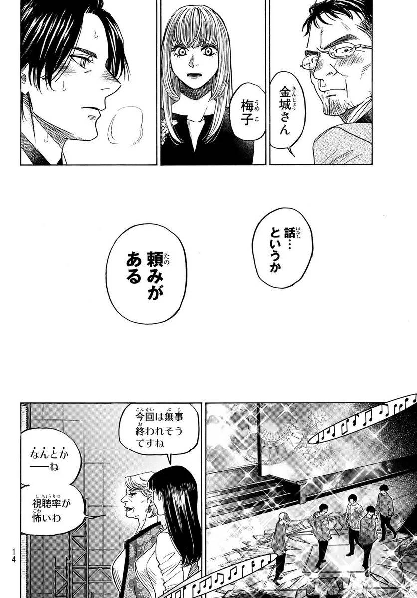 ページ 11 — 第123話