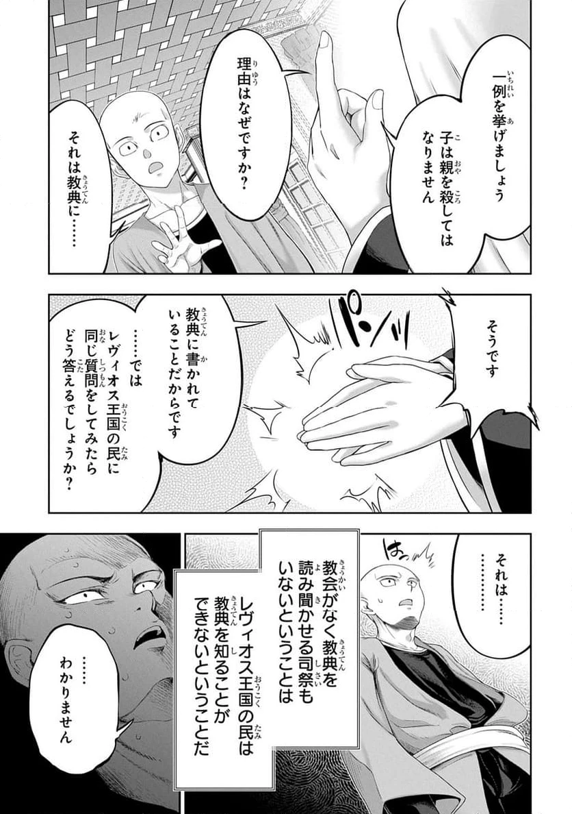ページ 17 — 第34話