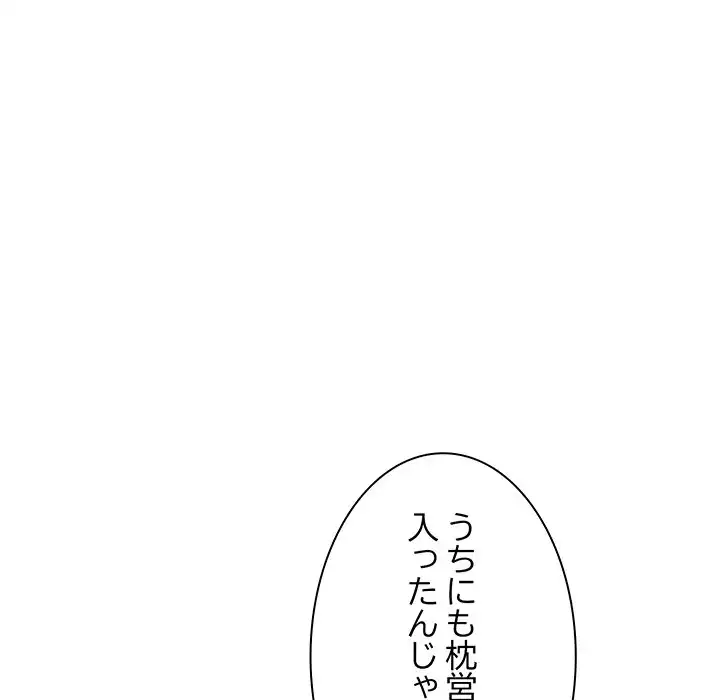 ページ 15 — 第12話