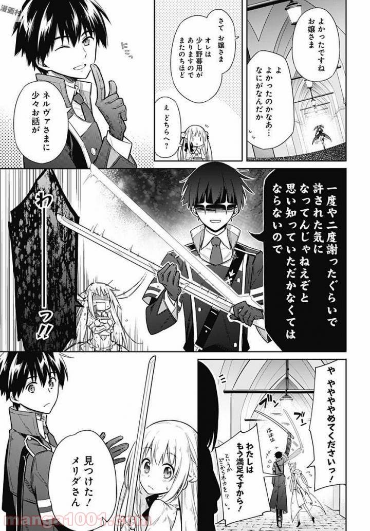 ページ 38 — 第11話
