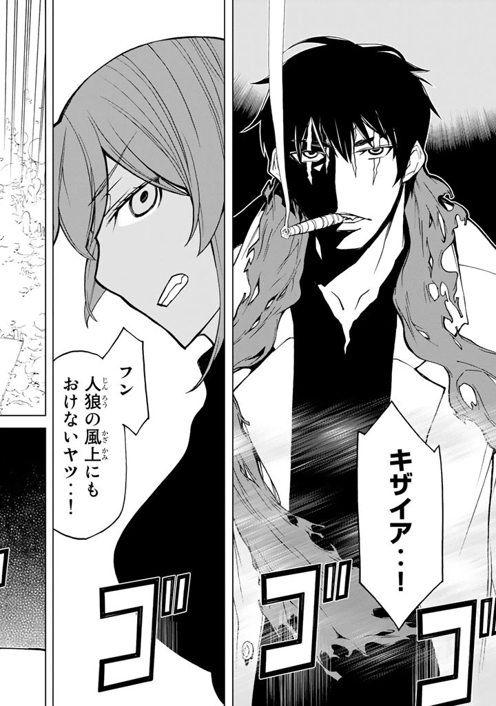 ページ 44 — 第75話