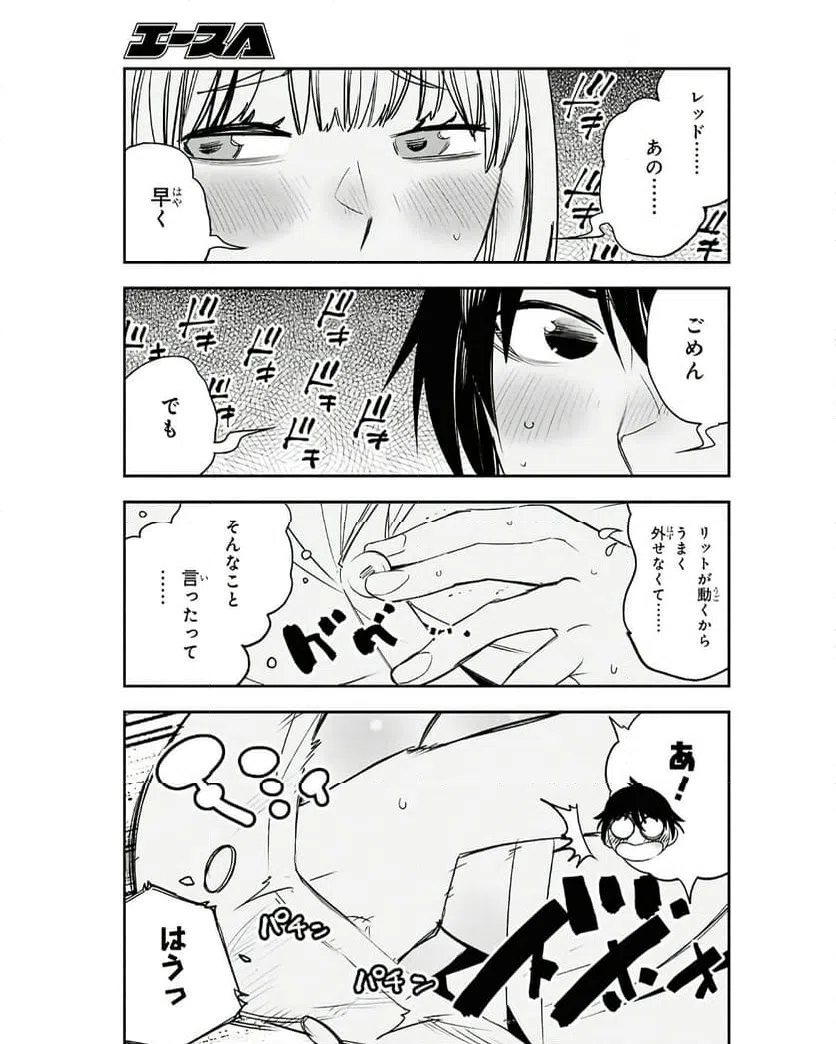 ページ 21 — 第71話