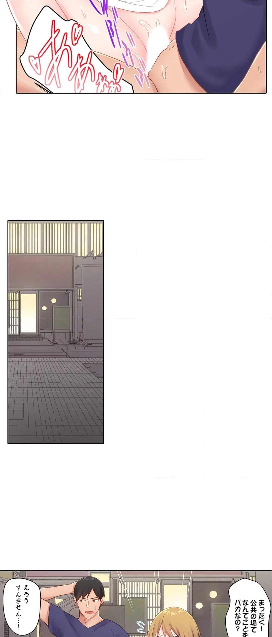 ページ 22 — 第24話